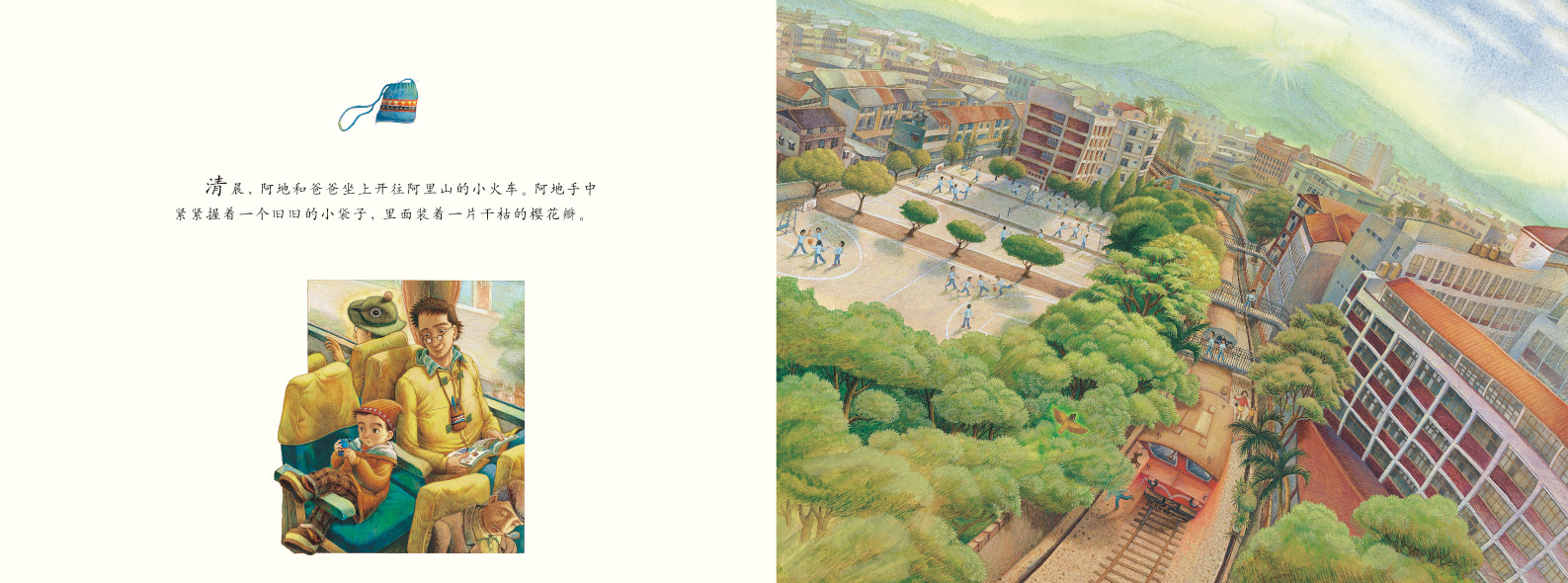 春神跳舞的森林 (05),绘本,绘本故事,绘本阅读,故事书,童书,图画书,课外阅读